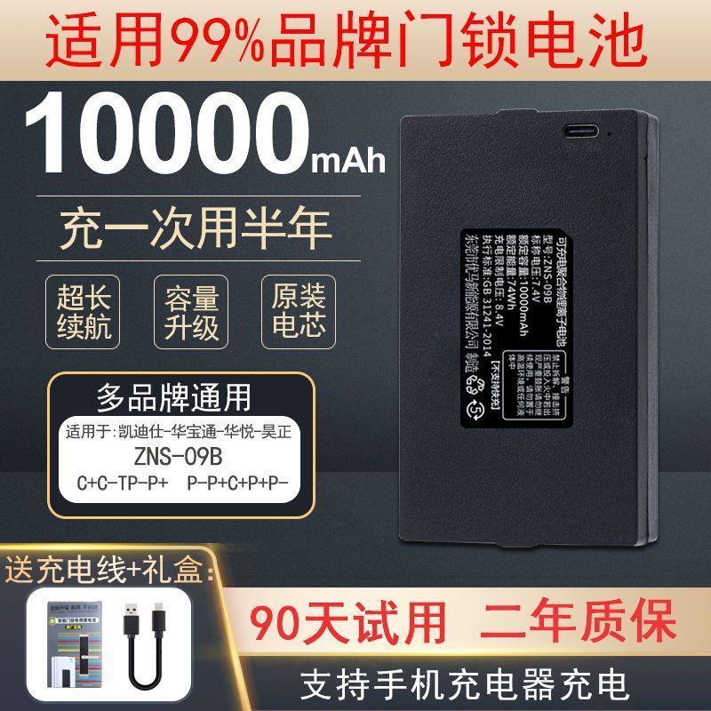 Công suất cao được hỏi nhiều lần 1.000amh Khóa vân tay thông minh chuyên dụng Khóa kết hợp đa năng c