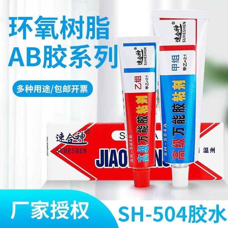 504ab Keo Nhựa Epoxy ab Keo 2 Trong 1 Siêu Keo Chống Thấm Nước Đa Năng Không Màu Đỏ Ngôi Sao Thương 
