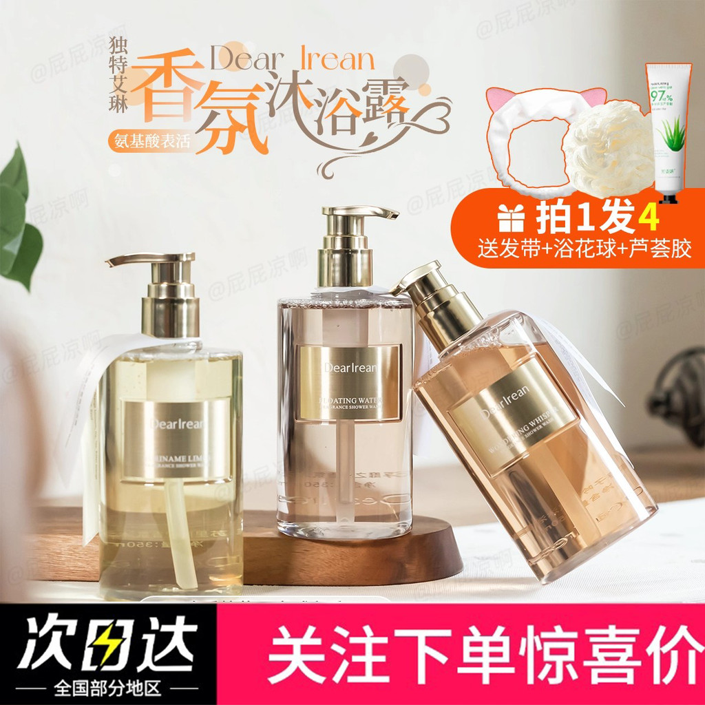Dear lrean Unique Irean Amino Acid Fragrance Body Wash Hương thơm lâu trôi Sữa tắm dưỡng ẩm Tẩy tế b