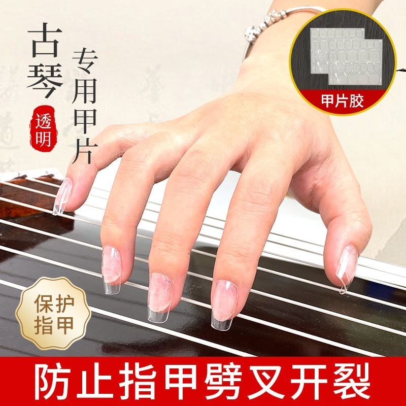 Guqin Chuyên Dụng Móng Tay Bảo Vệ Móng Tay Thử Giọng Hiệu Suất Trẻ Em Guqin Phụ Kiện Người Mới Bắt Đ