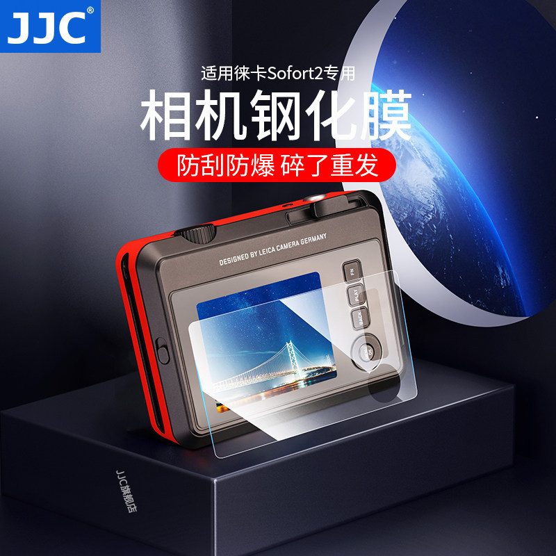 JJC Thích Hợp Cho Leica Sofort2 Phim Cường Lực Leica Sofort 2 Polaroid Camera Phim Bảo Vệ Màn Hình C