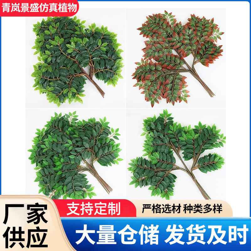 Keo Nhựa Ficus Nhánh Lá Xanh Nhánh Giả Kỹ Thuật Trang Trí Cảnh Quan Mô Phỏng Lá Ficus Cảm Giác