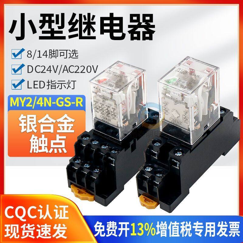 OMRON OMRON Rơle nhỏ điện từ giữa MY4N-GS-R AC 220V 14 chân MY2N