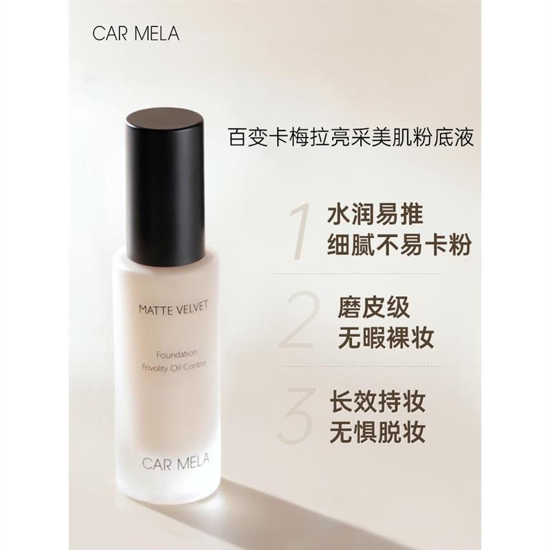 Carmela carmela carmela Kem nền dạng lỏng trang điểm lâu trôi Không mang lại Kem nền khô nền dạng lỏ