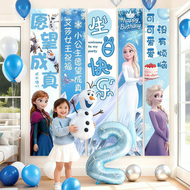 Preferred#Frozen-themed girl's birthday decoration with Elsa princess banner background for first bi