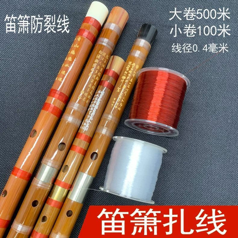 New Product#Flute and pipa stringing Wrapping and tying the line Bamboo flute anti-crack string, bri