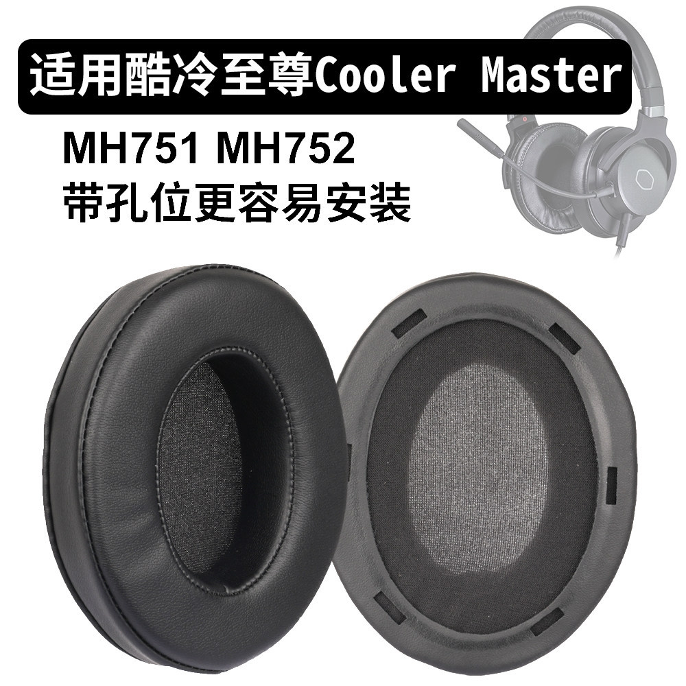 MH751 Thích Hợp Cho Cooler Master Cooler Supreme MH752 Earmuffs MH751 Phụ Kiện Da Protein