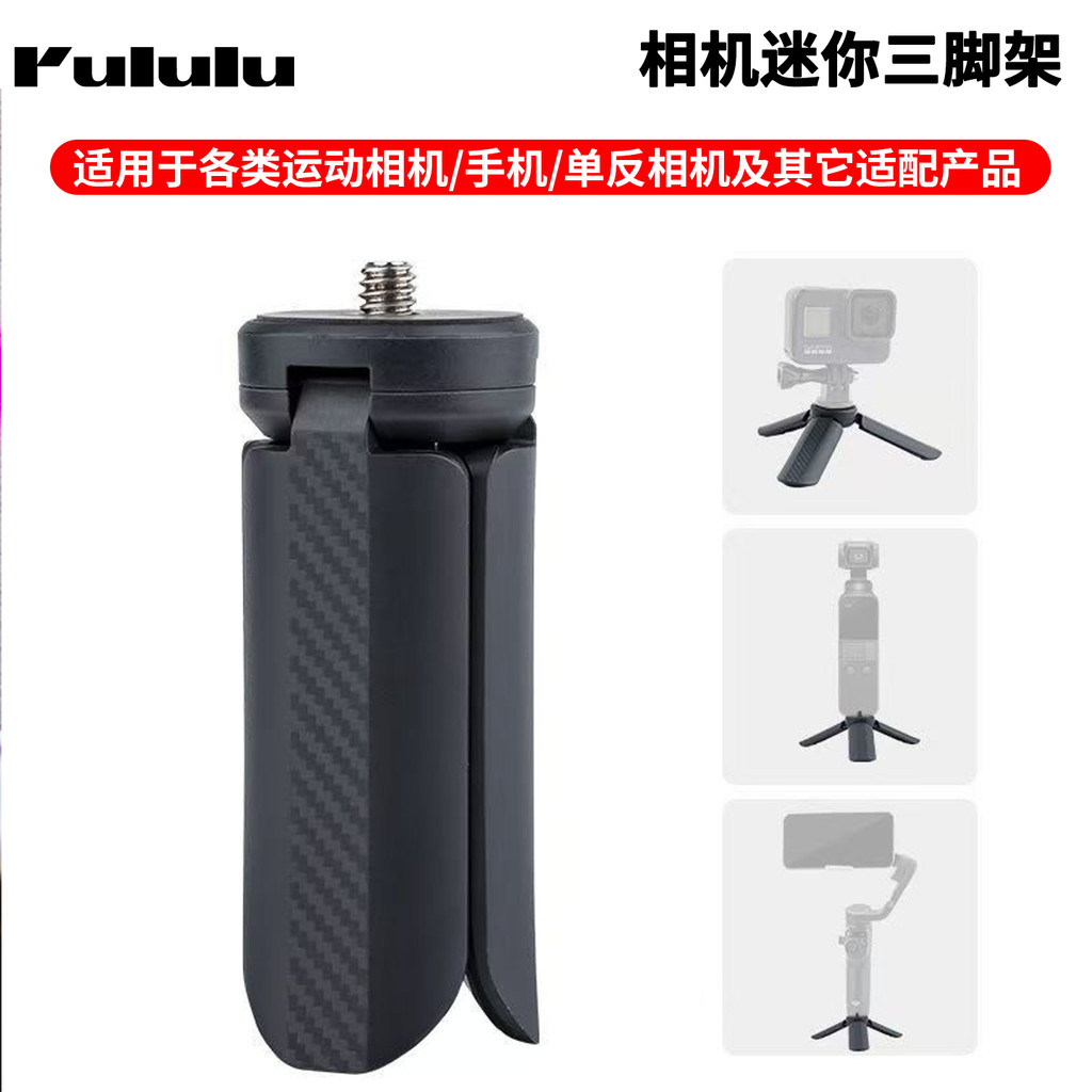 Camera Mini Tripod DJI pocket3 Chân Đế Chụp Ảnh gopro Ổn Định Gimbal Chống Hình Đứng