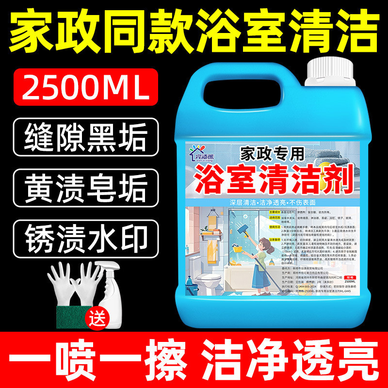 Chất tẩy rửa phòng tắm Vệ sinh Descaling Vòi thép không gỉ Descaling Cleaner Ngói Glass Cleaner