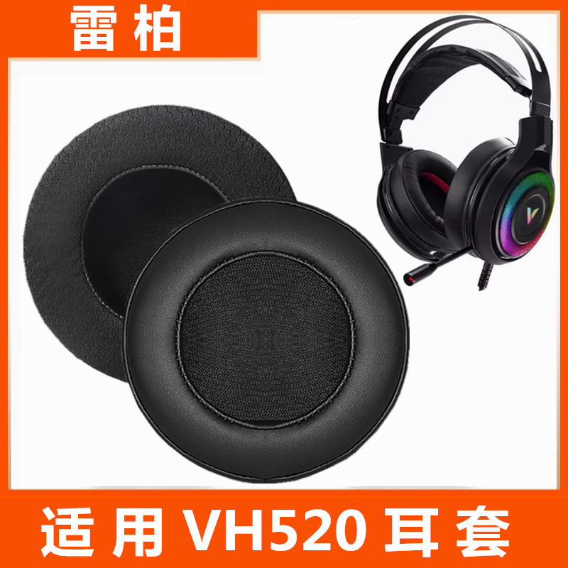 Thích Hợp Cho Rapoo Rapoo VH520 Tai Nghe Bịt Tai Phụ Kiện Thay Thế Internet Cafe Xốp Bao Tai Nghe