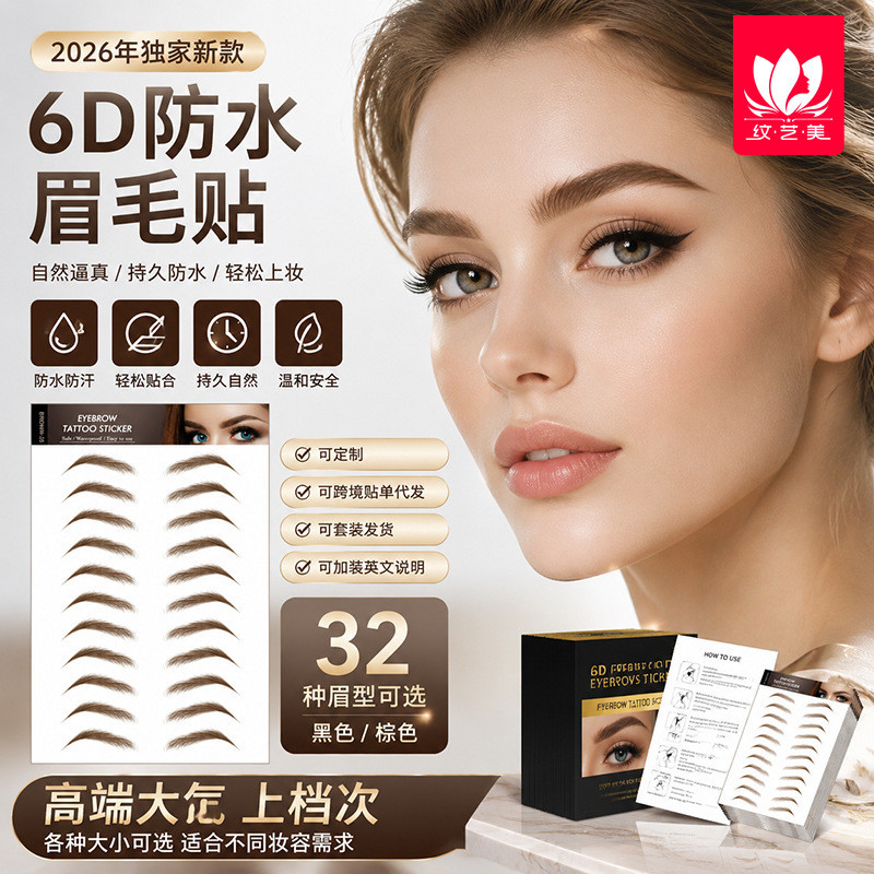 Lông Mày Hình Xăm Miếng Dán 6D Thực Sinh Thái Lông Mày Miếng Dán 3D Hình Xăm Lông Mày Hình Xăm Chống