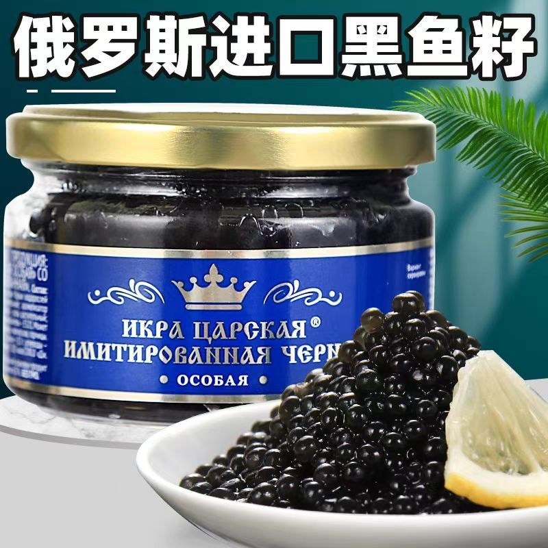 Nga Nhập Khẩu Caviar Damaha Caviar Sturgeon Đen Caviar Sushi Salad Caviar Thực Phẩm Ăn Liền202607022