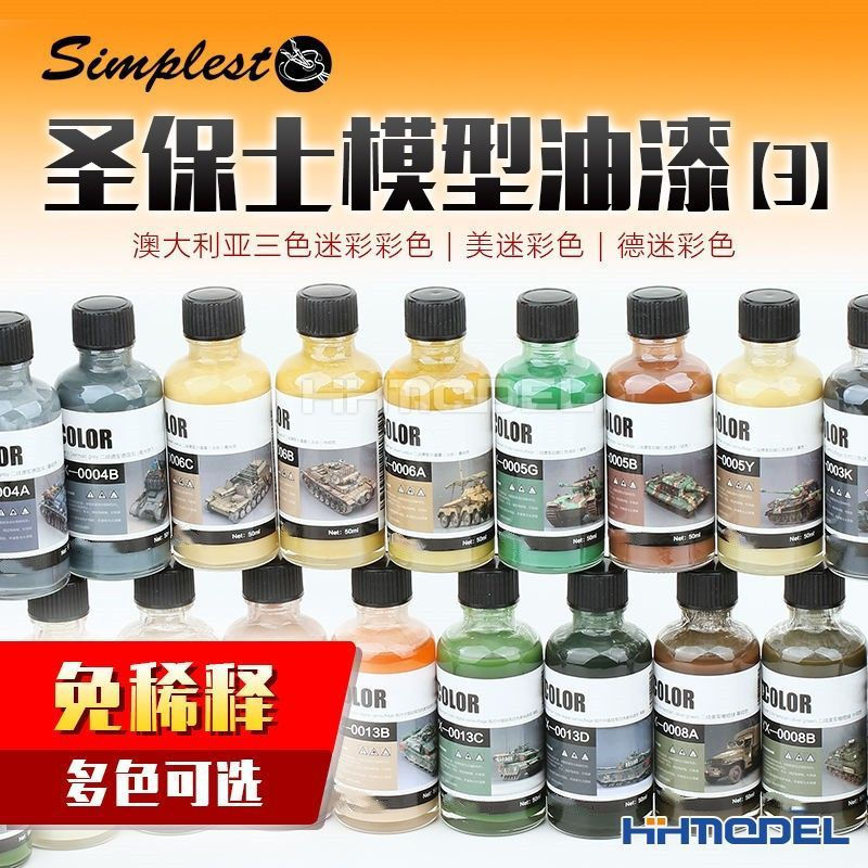 Huisheng Paint Thinner Oil-Based Pre-Primer New Product Ensures Color Consistency for Nitrocellulose