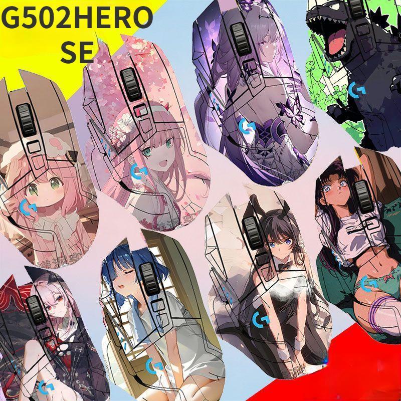 Suitable for G502 Hero mouse stickers and G502 SE mouse sweat-proof protective film