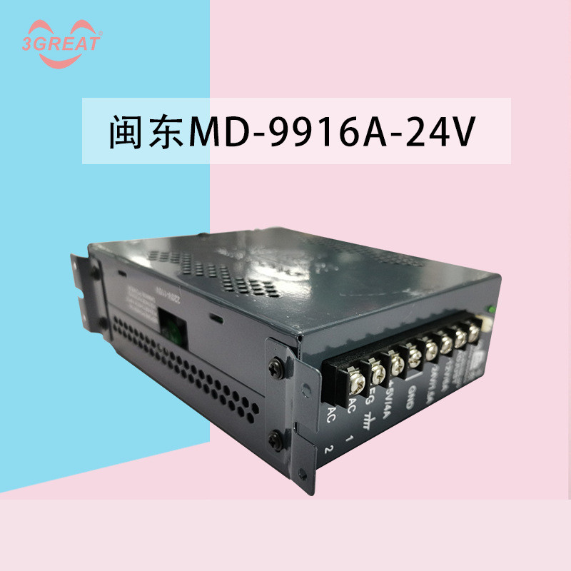 Máy Chơi Game Hokkien Thương Hiệu MD-9916A-24V Máy Chơi Game Chuyển Đổi Nguồn Điện 24V Đầu Ra Hộp Đi