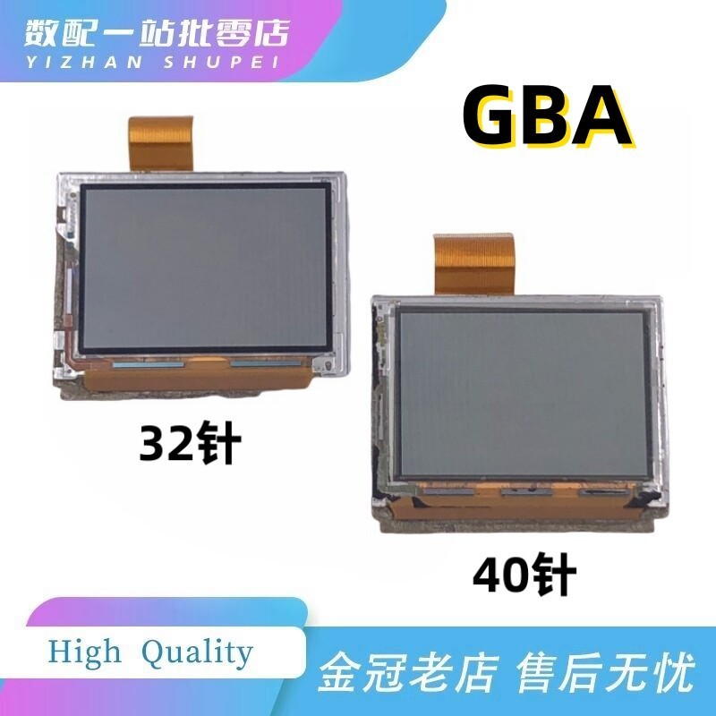 Thích hợp cho màn hình LCD GBA Game boy 40Pin 32-Pin Màn hình bảng điều khiển trò chơi Phần sửa chữa