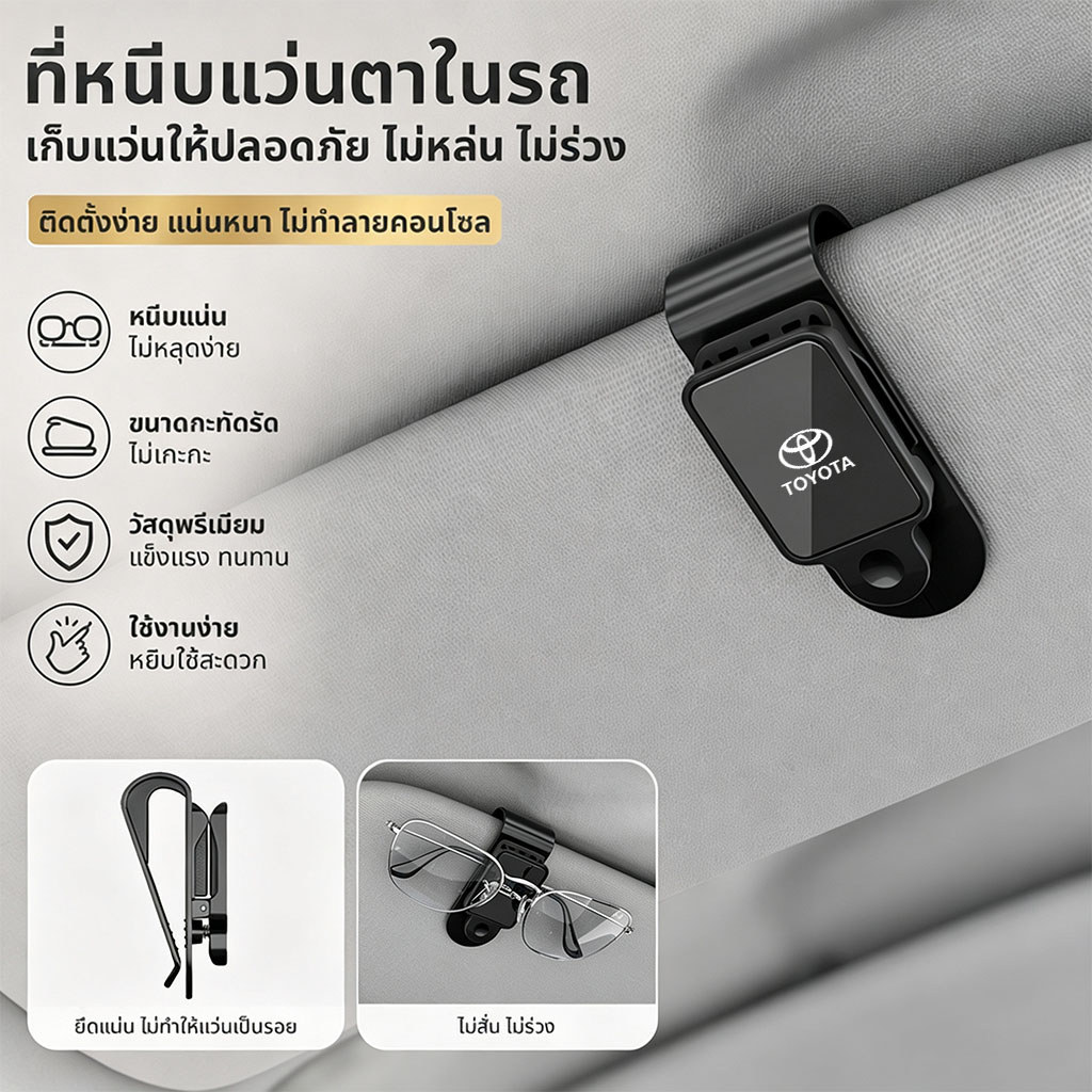 TOYOTA Yaris Ativ Corolla Altis Camry Fortuner Cross FJ RAV4 Hilux Innova Crysta bZ4X Kẹp Kính Ô Tô