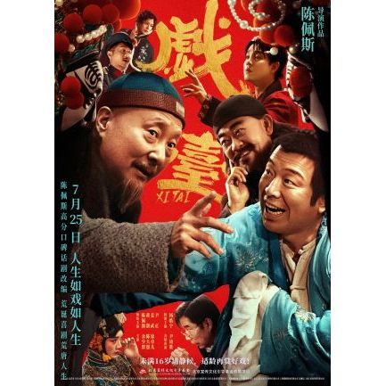 Video Blu-ray BD HD [Trung bình] Giai đoạn (2025)