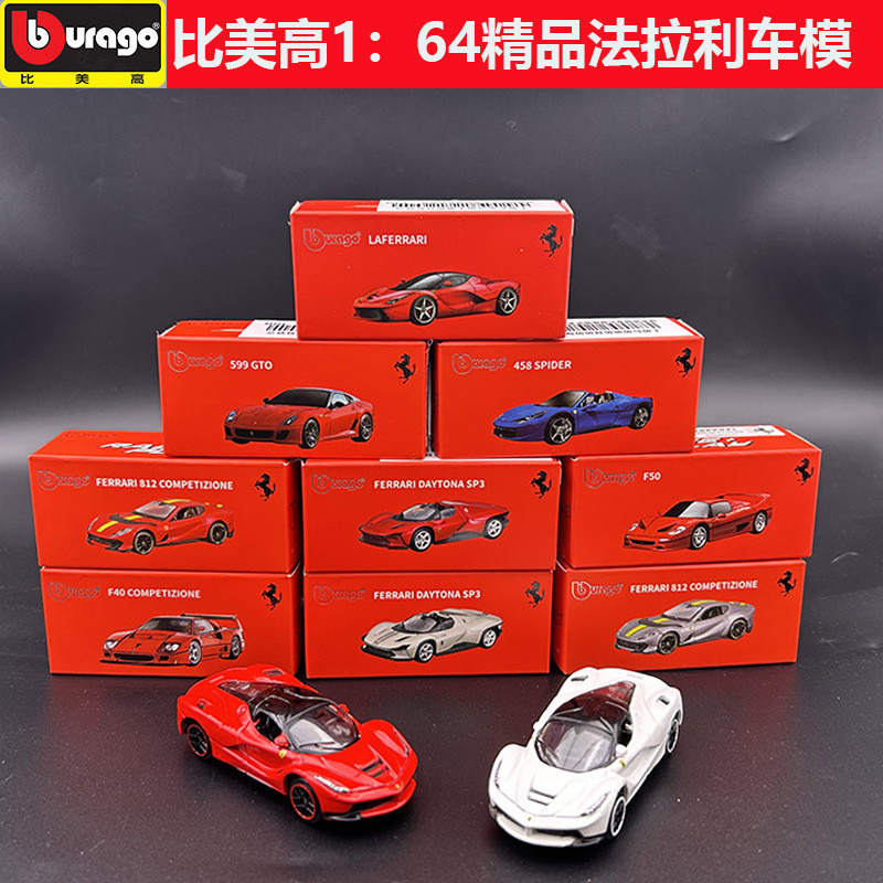 burago 1/64Mô hình xe hợp kim Ferrari dòng LaFerrari SF90Rambo FKP37Porsche911