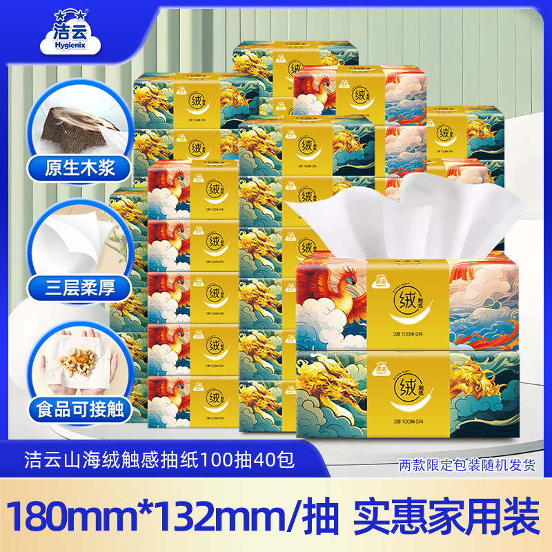 Jieyun Mountain Sea Velvet Touch 100 Chiếc 40 Gói Khăn Ăn Mặt 3 Lớp