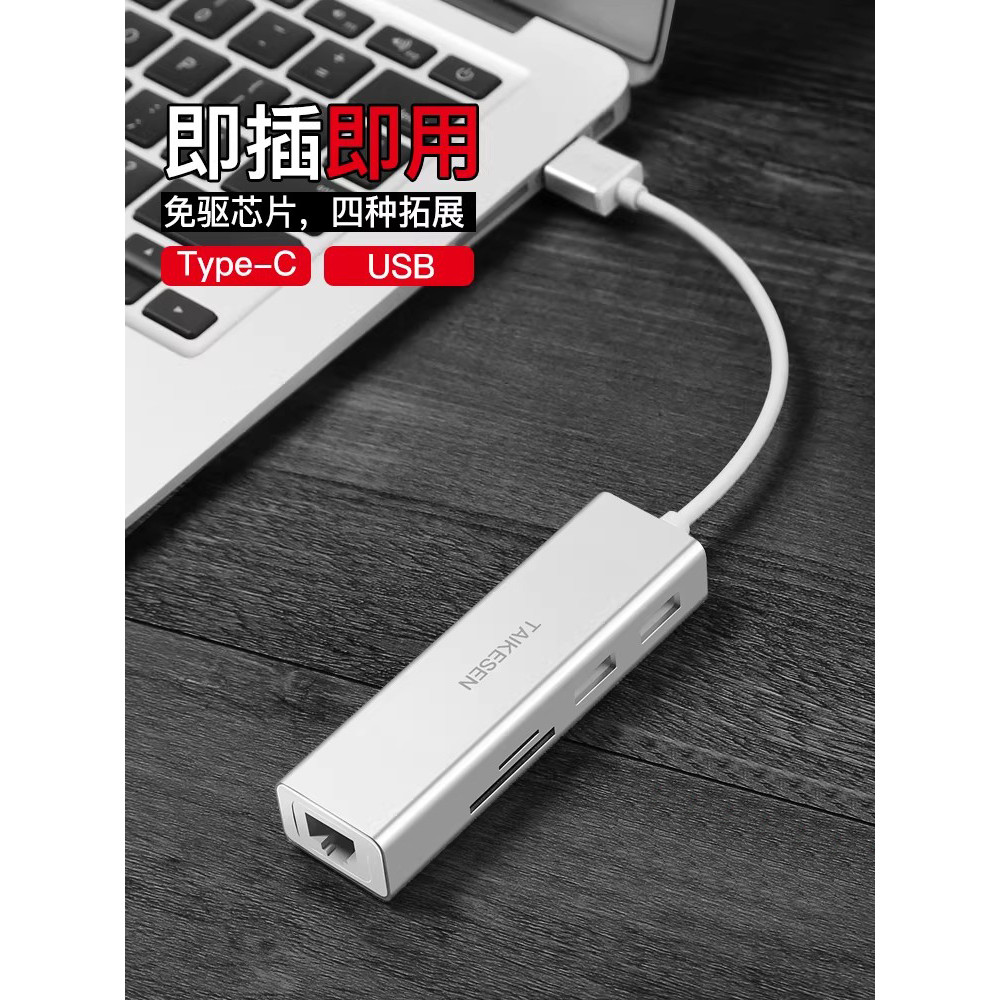 Bộ Chuyển Đổi Cáp Mạng Thích Hợp Cho Lenovo Xiaomi Shin-Chan air13 Laptop 40cm 710s Adapter pro Giao