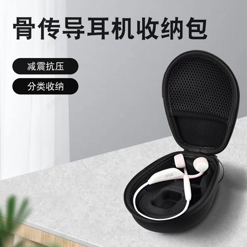 Thích hợp cho túi đựng tai nghe dẫn truyền xương Shaoyin AS600 AS650 AS700 AS800 Hộp lưu trữ bảo vệ 