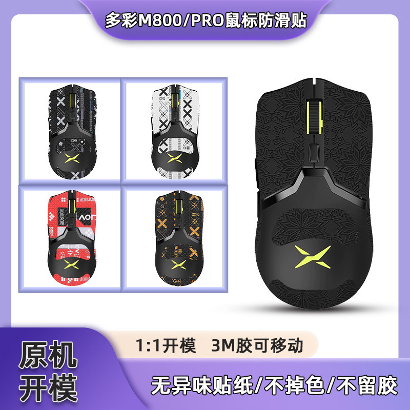 Thích hợp cho chuột M800PRO đầy màu sắc Miếng dán chống trượt chống mồ hôi Miếng dán thấm mồ hôi m80