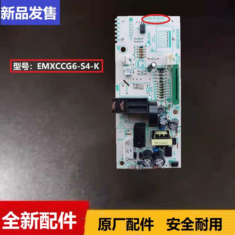 Bo mạch chủ M3-L233B EMXCCG6-S4-K Power Brain Board EGLCCG6-S2-K (ACC)