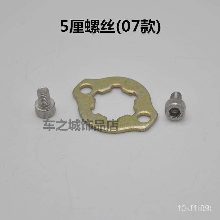 Bộ ốc vít chốt khóa nhông xe máy Jianshe Tianjian 125 phụ tùng bền bỉ