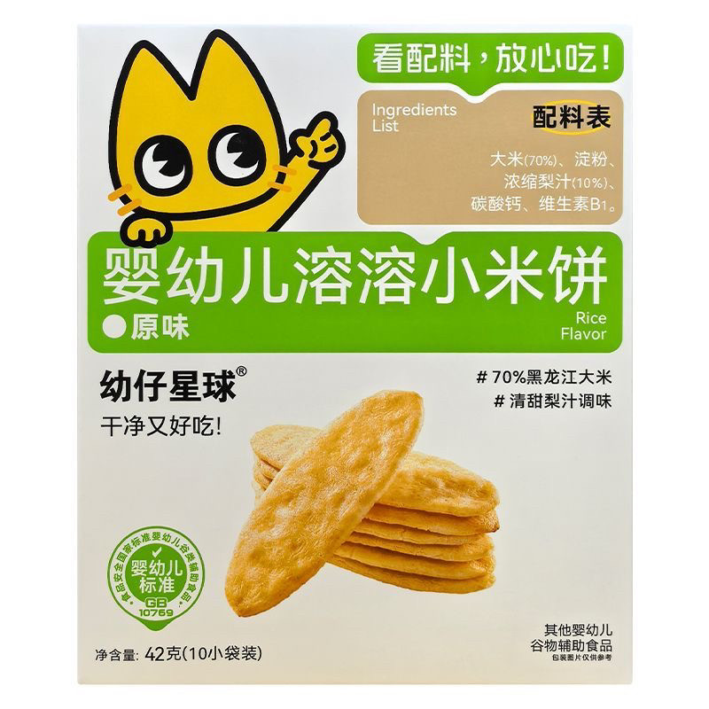 2 Hộp Tiết Kiệm Chi Phí Gugusu Young Boy Planet Trẻ Sơ Sinh Nóng Chảy Kê Bánh 42g Túi Mở Nhanh Sắc N