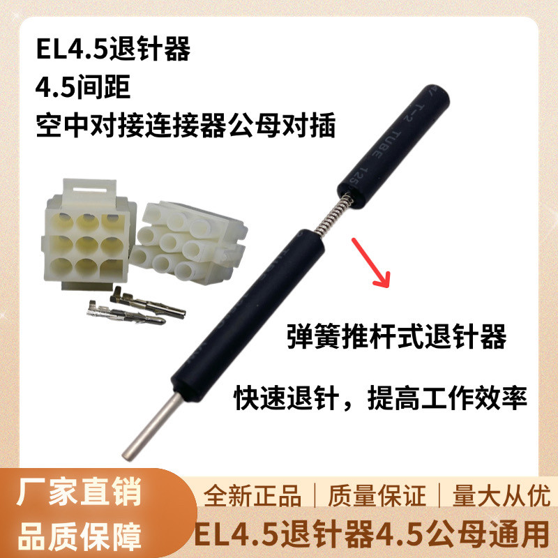 EL Kim Ejector Otamiya Đầu Kim Ejector 4.5 Pitch Nam Nữ Mông Cắm Không Khí Mông Kết Nối Kim Ejector 