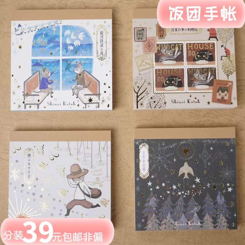 [Ghi chú Đóng gói phụ] Nhật Bản shinzi katoh Kenji Miyazawa Slideway Galaxy Railway One-Stroke Note
