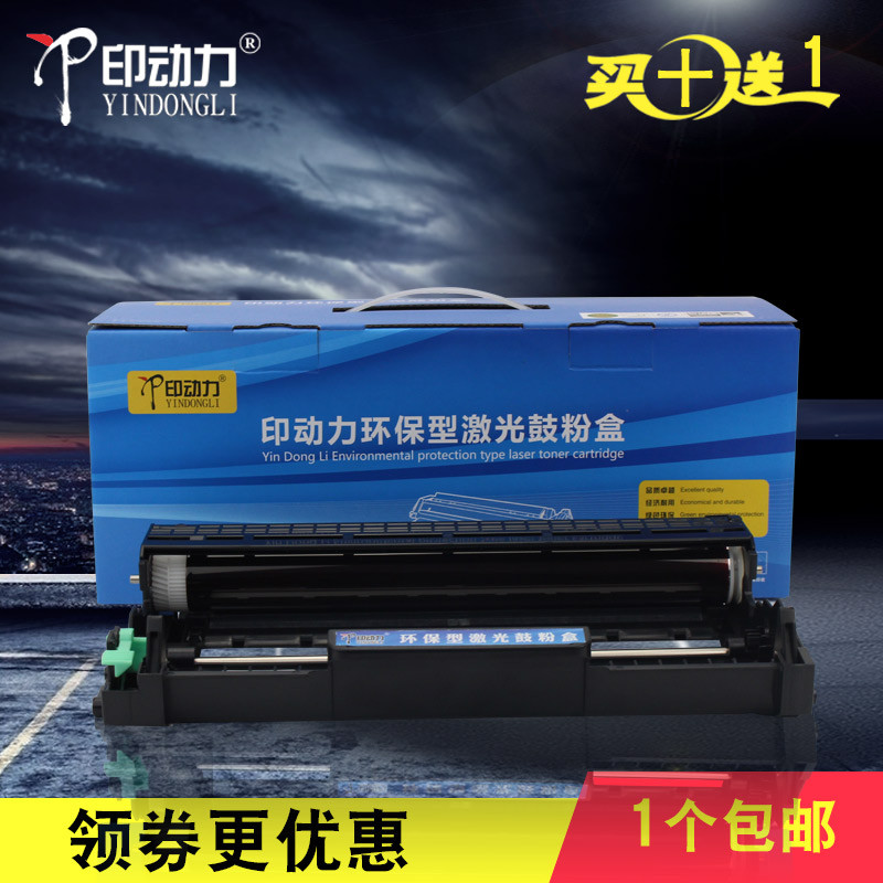 Thích hợp cho Brothers MFC7360 Selenium Drum DR2250 HL2240D 7470D 7057 TN2225 7060D Lenovo M7400 lj2