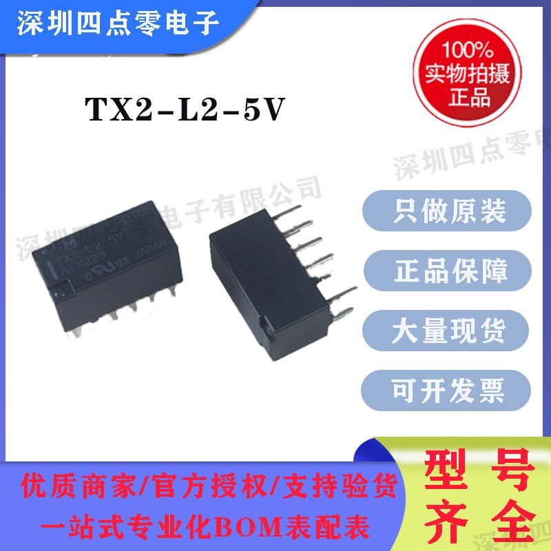 Rơle tín hiệu Panasonic TX2-L2-3V, TX2-L2-4.5V, TX2-L2-3V, TX2-L2-1V Sản phẩm chính hãng
