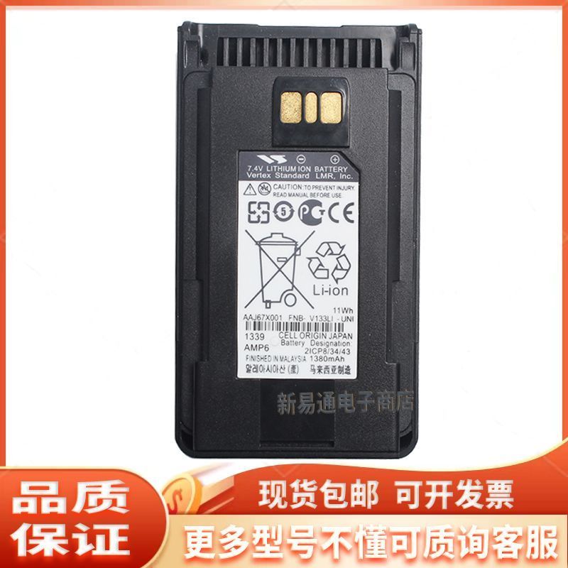 Pin máy bộ đàm kỹ thuật số Wittex EVX261 531 534 539 FNB-V133Li
