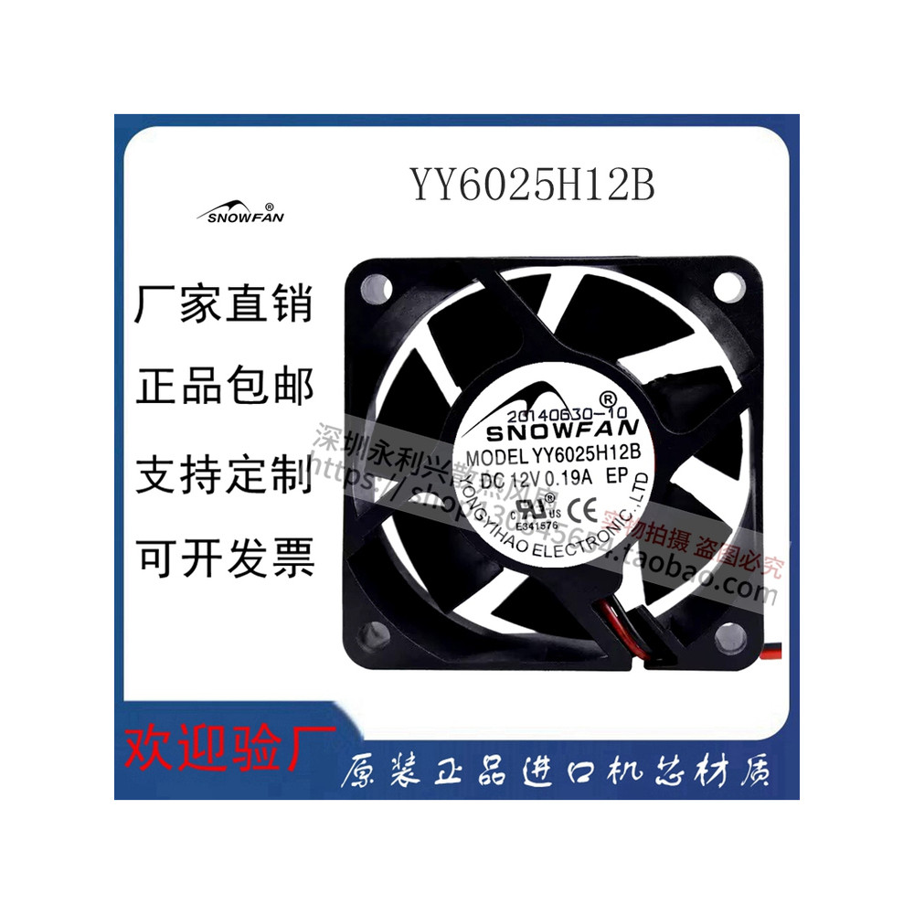 Quạt làm mát trục hoàn toàn mới SNOWFAN YY6025H12B 12V 0.19 A 5000 Rpm 6025