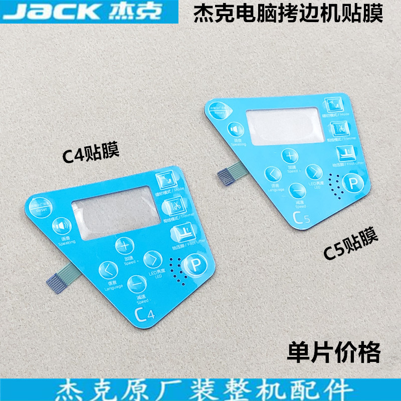 Jack Máy Tính Edge Copy Máy C4 Màn Hình Phim Máy May Công Nghiệp C5 Overlock May Bảng Điều Khiển Nút