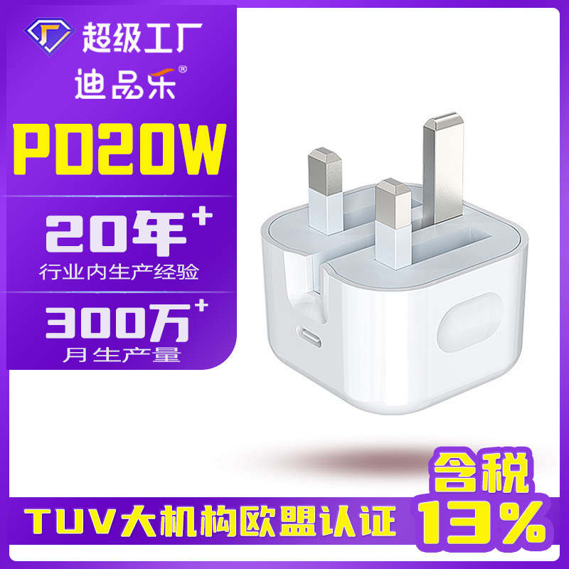 Pd20w Chân Gấp Đầu Sạc Tiêu Chuẩn Anh Thích Hợp Cho iPhone Pro Sạc Nhanh Apple 16 Sạc PD20W8.25