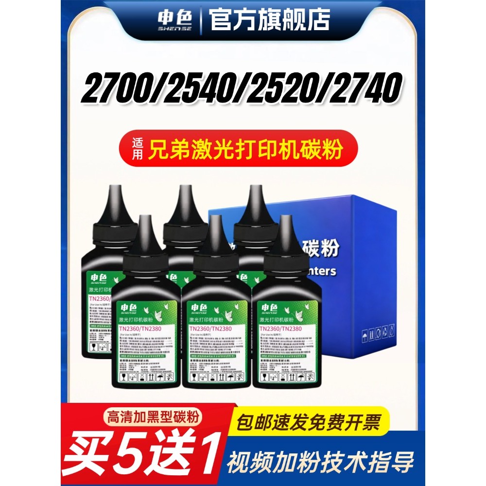 Mực in Brother MFC-L2700DW áp dụng L2540DW DCP-L2520D L2740DW Toner HL-L2320D TN2360 Hộp mực TN2380 