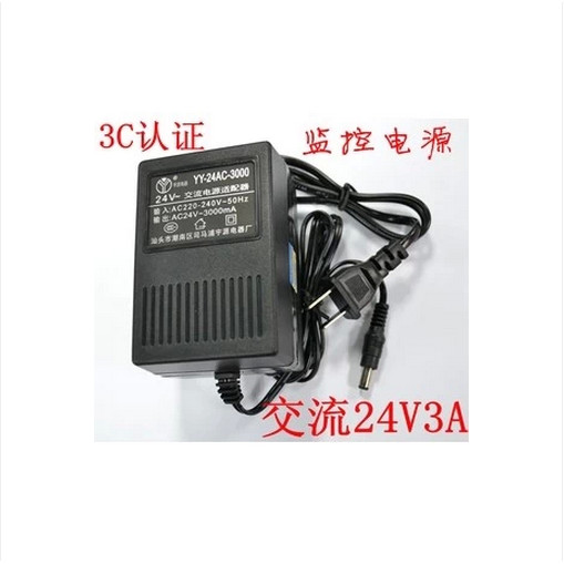 Haikang Yuyuan AC 24V-3A AC Bộ đổi nguồn Cloud Máy bóng tốc độ cao Máy biến áp máy ảnh