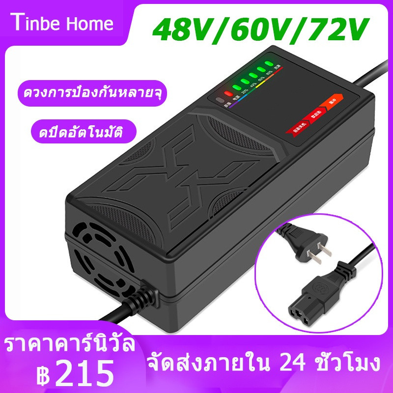 Sạc xe đạp điện, sạc pin ô tô tự động 220V 48V / 60V / 72v 20ah 30ah sạc xe đạp điện 9HHS VKER