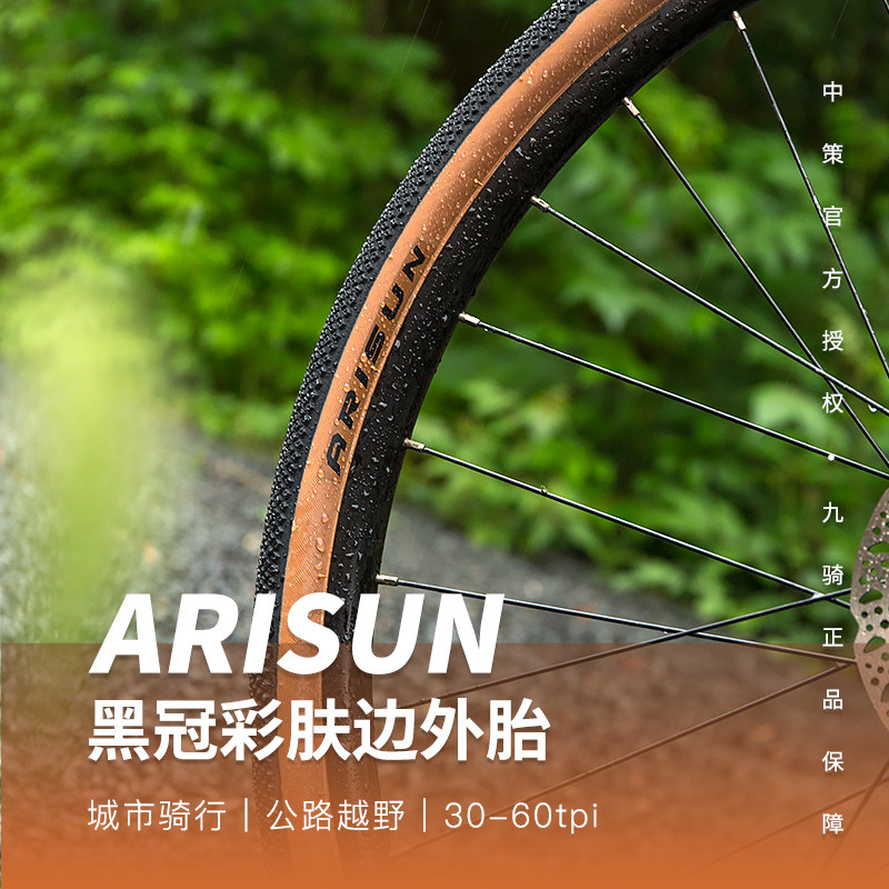 Lốp Chaoyang ARISUN 700X25 / 28 / 35 / 40C Xe Đạp Đường Bộ Màu Vàng Bên Lốp Sỏi Retro Chống Đâm thủn