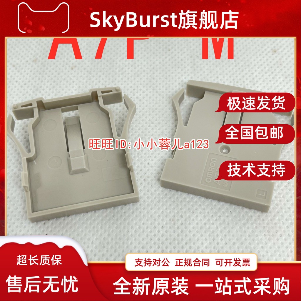 Bảng thẻ kẹp vách ngăn Omron A7P-M A7PS206207 Bảng thẻ cả hai mặt A7P-M-1