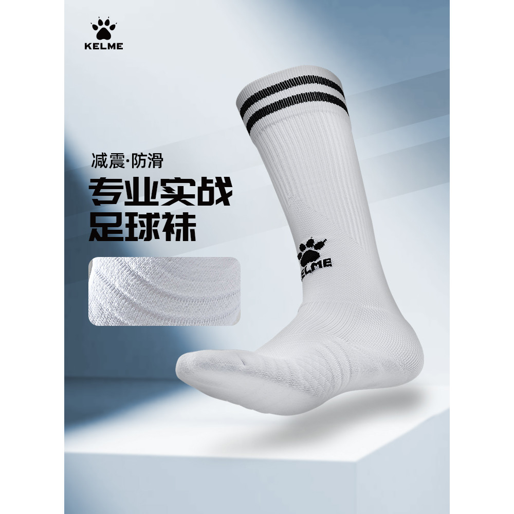 KELME KIDS KELME KIDS Tất Bóng Đá Trẻ Em Vớ Huấn Luyện Chống Trơn Trượt Tất Thiếu Niên Khăn Đáy Thể 