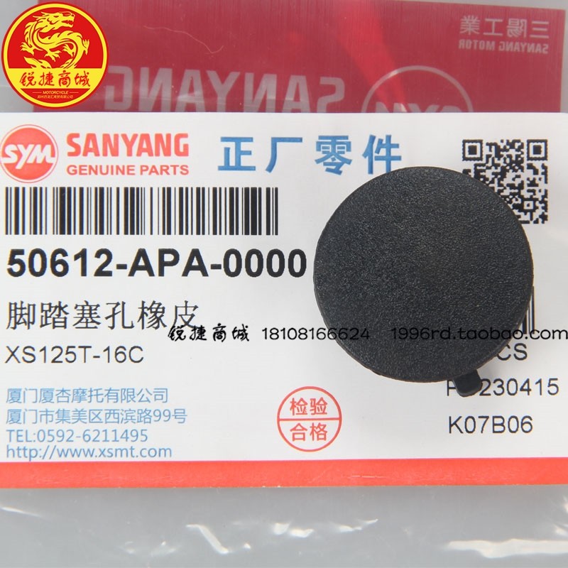 SYM Sanyang XS125T-16A / 16B / 16C fiddle Fit 3 / 4 / 5 Vỏ bọc bàn đạp Vỏ cao su