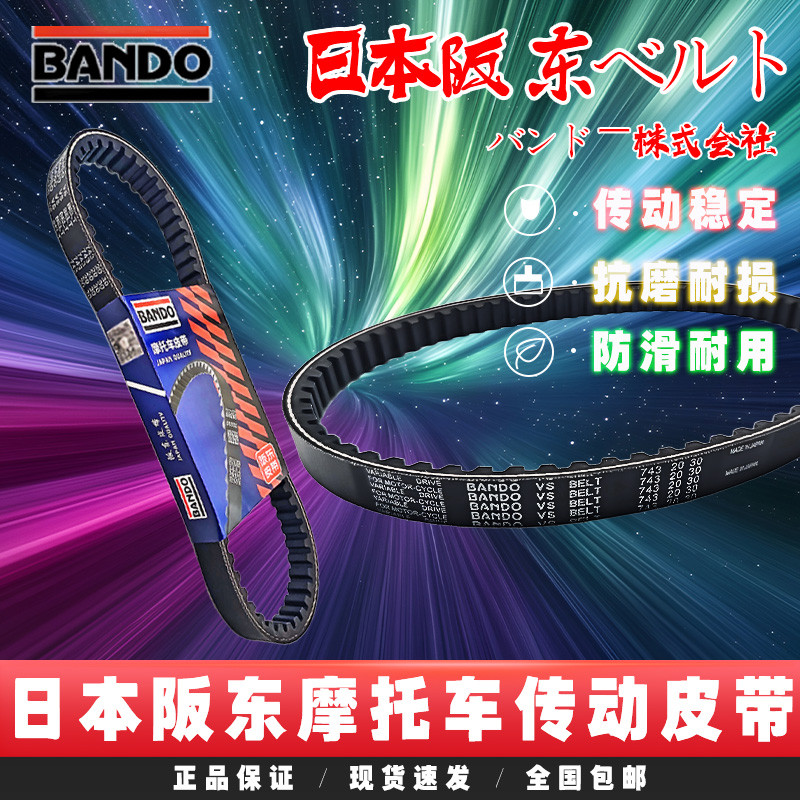 Thích hợp cho Mới Dazhou Honda Dior DIO Magic Halberd 125 Bay Dream Đuổi Theo Ổ Đai Nhật Bản Banto C