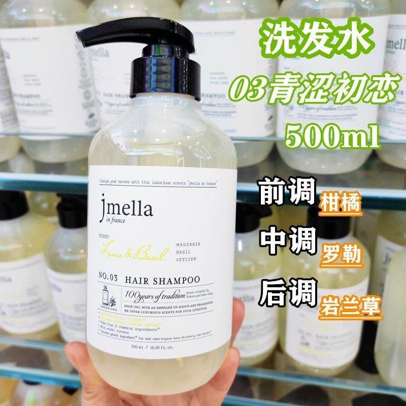 Nhập Khẩu jmella jmella Lễ Vương Miện Dầu Gội Hương Thơm Dưỡng Ẩm Hương Thơm Lâu Dài Unisex
