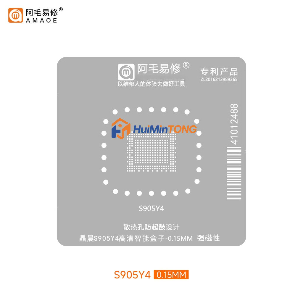 0,15mm Amaoe Reballing Stencil Mẫu cho S905Y4 Hàn Thiếc Trồng Lưới Thép