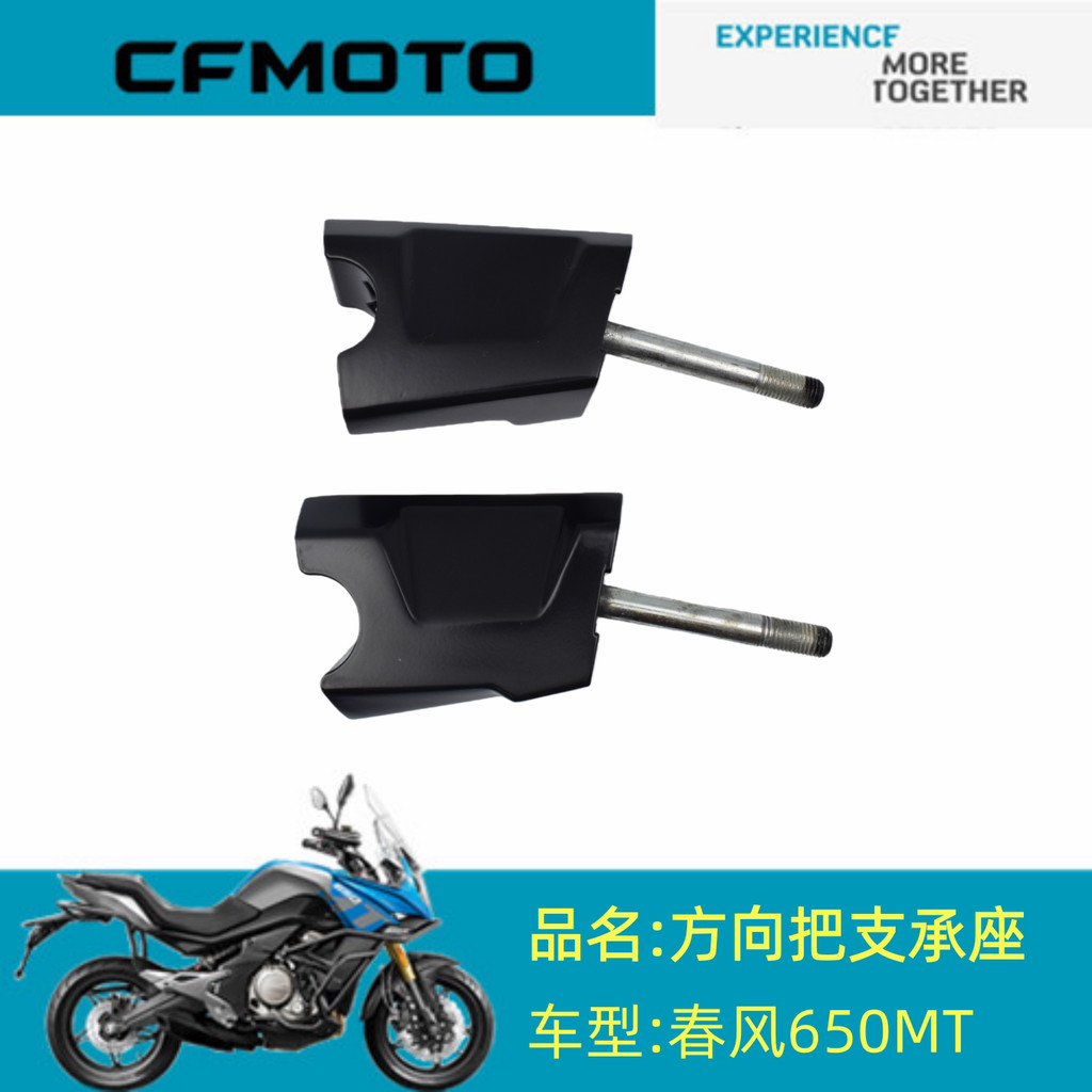Phụ Kiện CFMOTO CF650-3 Hướng Tay Cầm Hỗ Trợ Ghế Lò Xo Breeze 650MT Hướng Tay Cầm Trái Phải Hỗ Trợ G