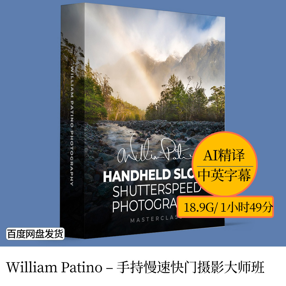 [J253] William Patino-Landscape Chụp ảnh phong cảnh cầm tay Màn trập chậm Chụp ảnh Master Class